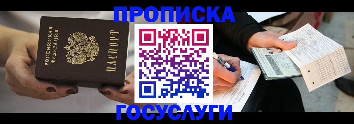 временная регистрация собственник в Кинеле