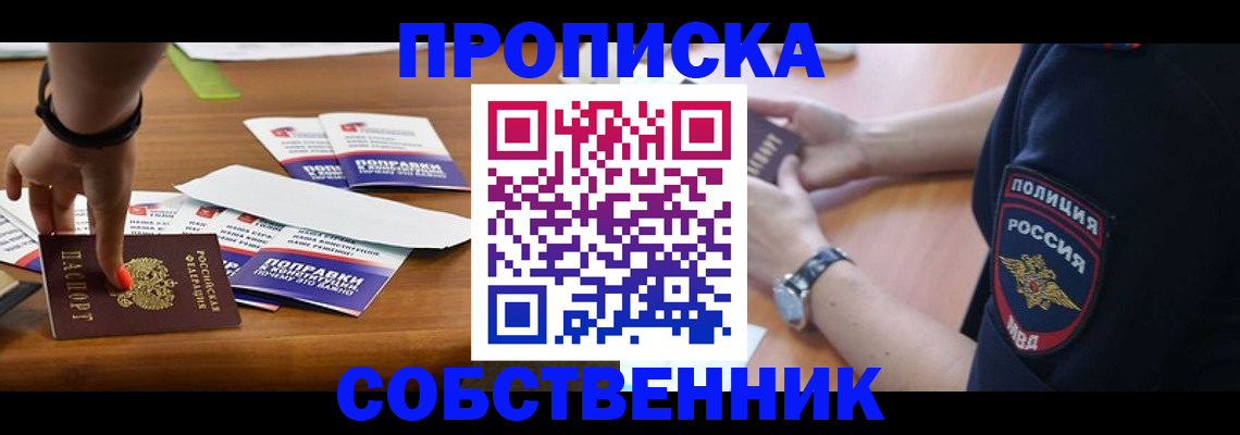 временная регистрация недорого в Кинеле