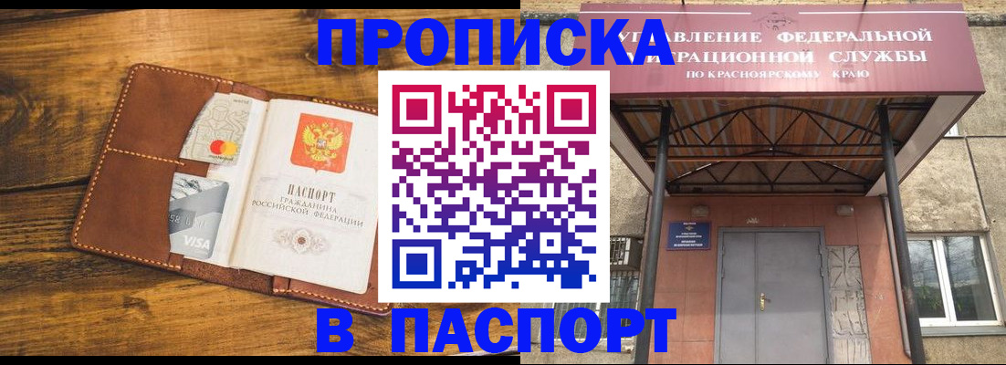 прописка иностранных граждан в Кинеле